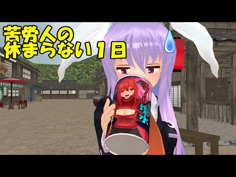 ◆かまって！鈴仙ちゃん！【東方MMD】【紙芝居】