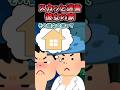 🔥240万再生!!スカッと迷言〜彼女の家〜【2ch風創作】#shorts