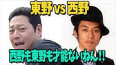 アメトーーク スゴイんだぞ 西野 Youtube
