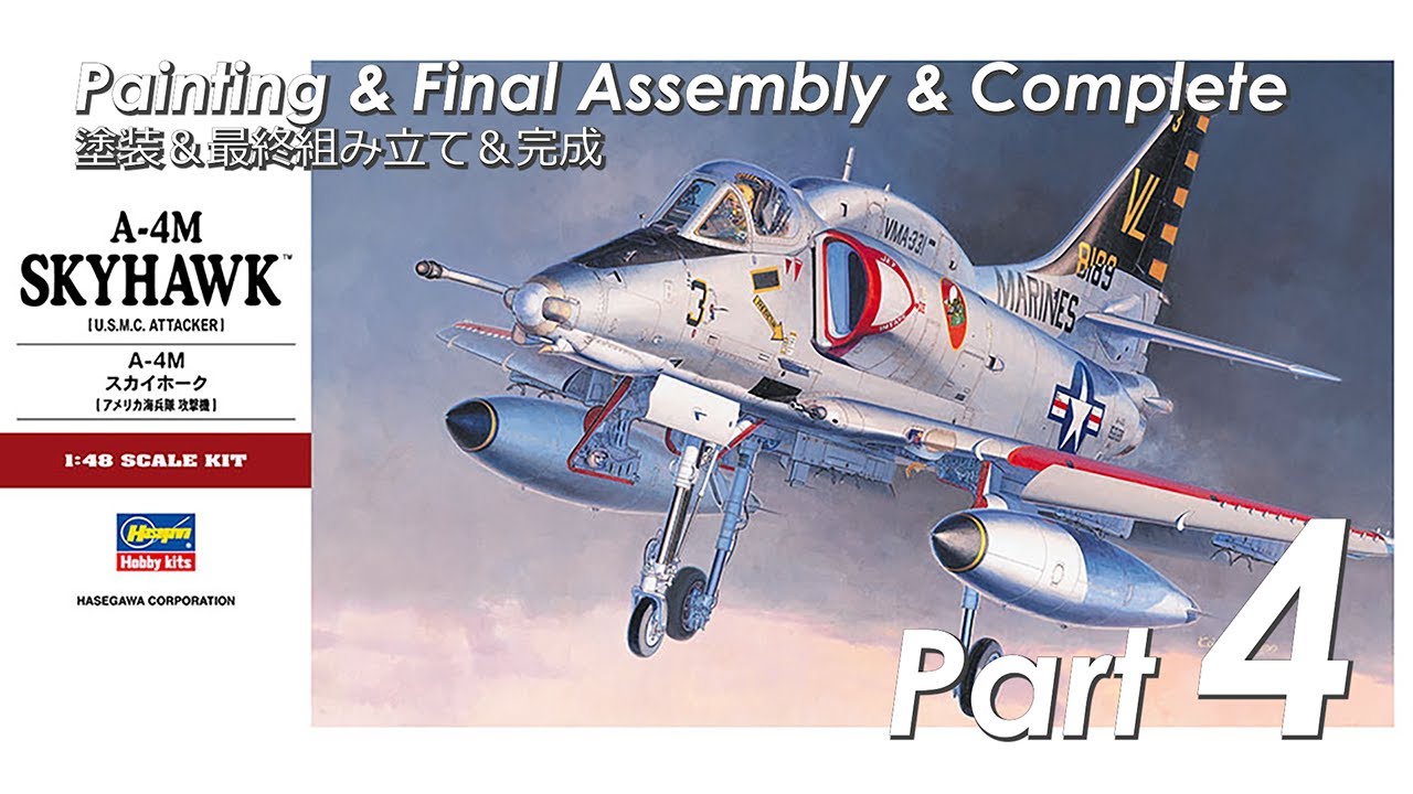1/48 A-4M スカイホーク ハセガワ HASEGAWA 1/48 A-4M SKYHAWK - Part 4 Painting & Final Assembly
