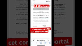 CETcorrection portal last date extended #shortsfeed #update #latestupdate#viralvideo#cetresult2025