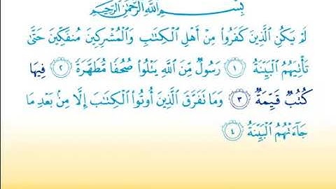 surat al bayyinah 98 /  سورة البينة / children's qur'an memorisation
