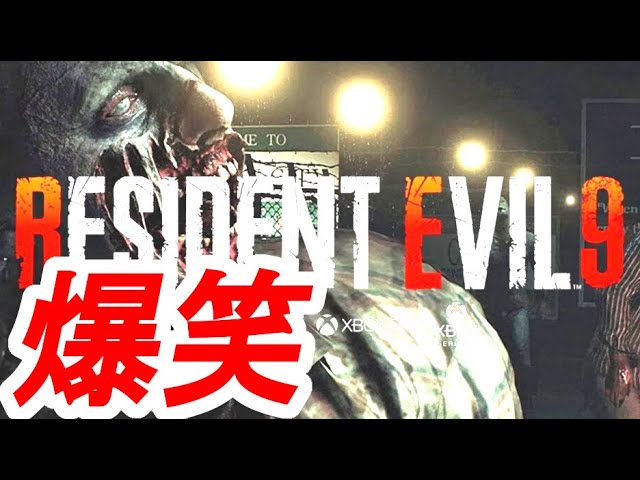 バイオハザード　店頭デモムービー biohazard特別版（店頭デモ版）プレイしてみた - YouTube