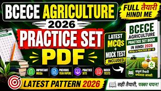 BCECE Agriculture 2026 PDF Book | MCQ Mock Test Practice Set Hindi #MockTest