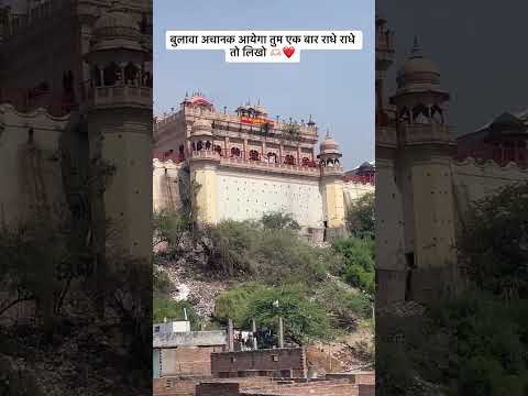 Bulawa aayega Radha Rani ka #memes #barsane #radheradhe