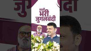 An Entertaining Conversation between CM Devendra Fadnavis and Saurabh Shukla | मस्ती भरी जुगलबंदी...