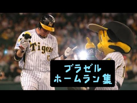 超激レア！阪神ファン必見！メジャーリーグカード　元西武、阪神クレイグ・ブラゼル 楽天市場】ブラゼル カード（ホビー）の通販