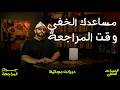 راح تحتاج شي من هل فديو اكيد