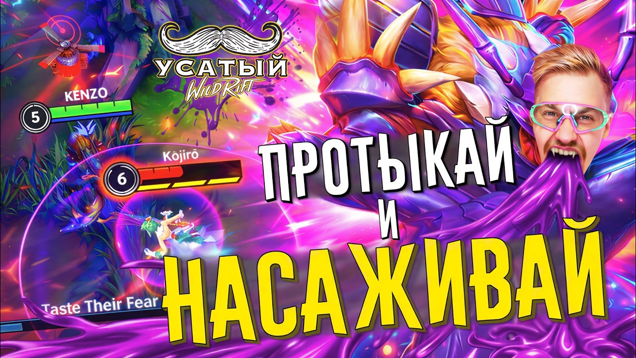 20 ИГР НА КАЗИКСЕ | СТРИМ LEAGUE OF LEGENDS: WILD RIFT | ВАЙЛД РИФТ