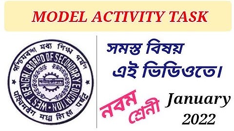 Class-9// Model Activity Task. January 2022 #part_1. All subjects in one video. In Bengali ।।