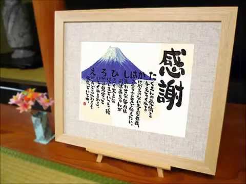 90歳代の方へ誕生日プレゼント（おじいちゃんおばあちゃんへ）