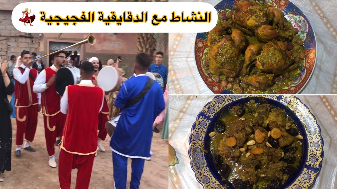 يومياتي في فجيج🌴:عراضة ضريب الصداق 😍❤️(اليوم الرابع)#فجيج#figuig