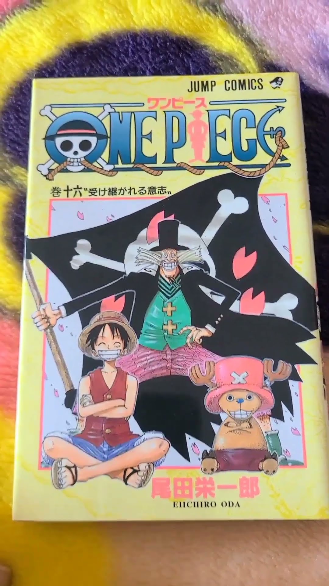 巻十六 受け継がれる意志 #ONEPIECE - YouTube