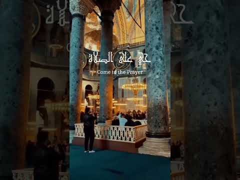أذان مقام حجاز تركي القارئ أردال يشار 