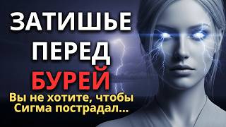видео: Раненая женщина-Сигма — это худшее затишье перед бурей картинка: Раненая женщина-Сигма — это худшее затишье перед бурей