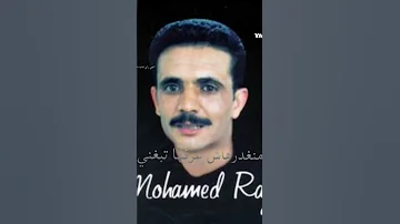Mohamed Ray Maroc اكسبلور 90s تصميم فيديوهات تصميمي Music اغاني مغربية Rai Raistar Ray 