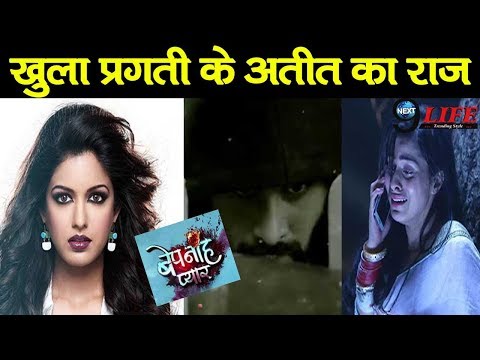 Bepanah Pyar|NEW PROMO| प्रगती ही हैं असली बानी, खुला रघबीर की घिनौना सच|Pragati is Real Bani