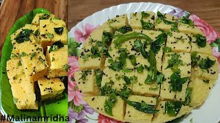 Full Suruchi premium instant dhokla mix #malinamridha #subscribe #cooking #recipes #instantdhoklamix Update