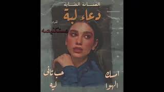 Dua lipa - Levitating(Arabic version)
