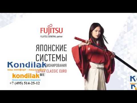 Кондиционер Fujitsu модель Fujitsu ASYG09LLCE/AOYG09LLCE видео обзор