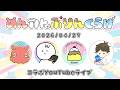 ⭐04/27⭐ホビーショー間近！MWPKコラボライブ！