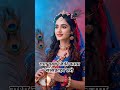 radha Krishna ji bhakti bhajan song status video #trending #viral #parmanandji #radhakrishna #song