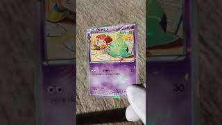 Gulpin CP3 japanese - ☀️sunlit 4K UHD