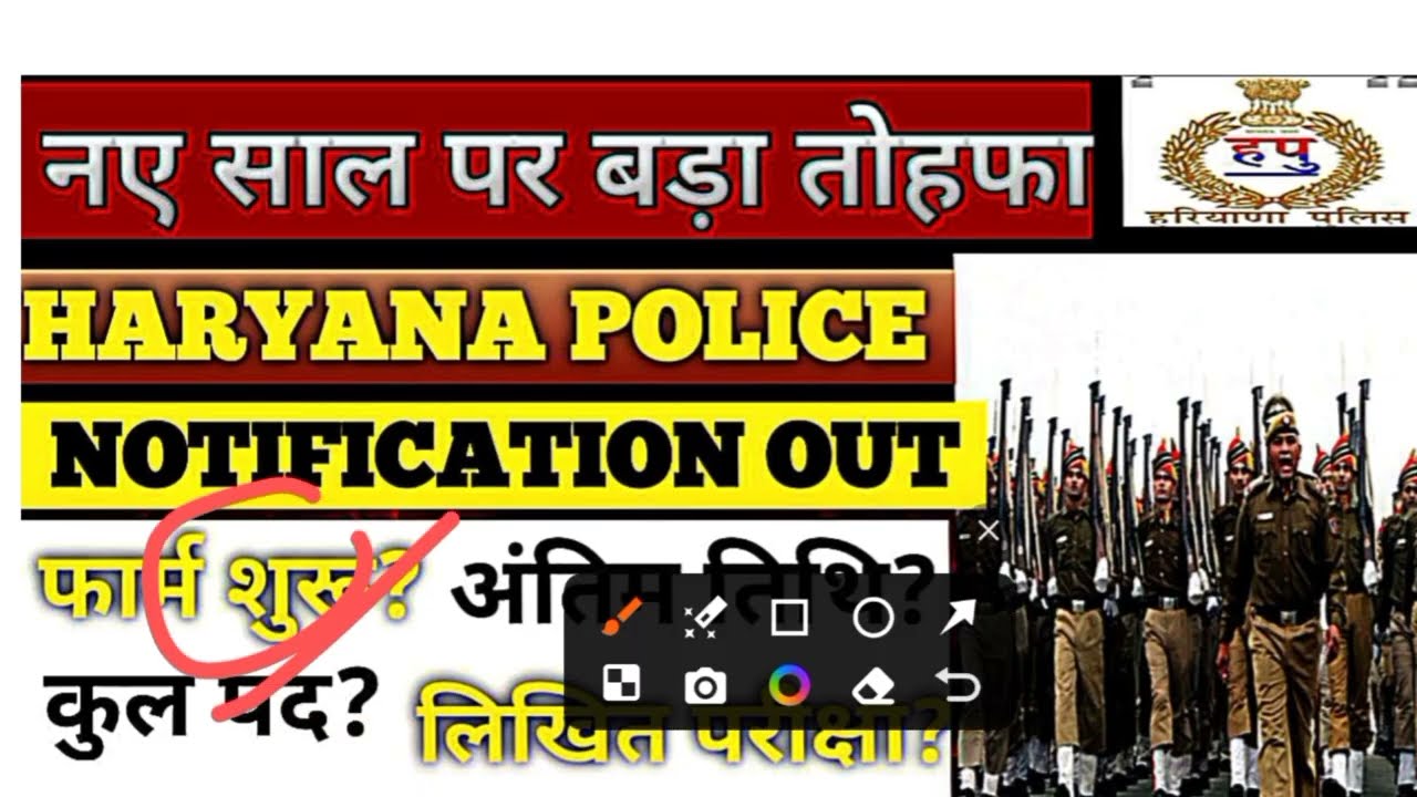 Haryana Police New Vacancy 2026 | Eligibility, Age Limit & Selection Process | HSSC Constable