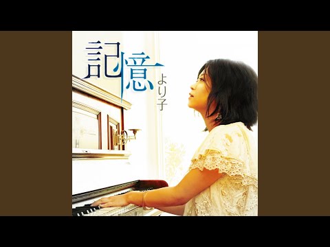 Honto Wa Ne. (Kioku Version)