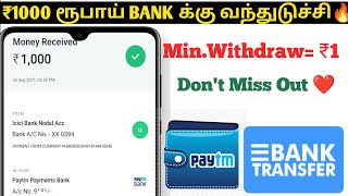 :) 🔴Live Withdrawal Rs.1000 ||  New 2 Apps In tamil || Without investment. screenshot 4