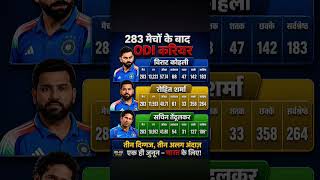 Rohit Sharma vs Virat Kohli vs Sachin Tendulkar After 283 ODI Matches | Who Was Better? 👑