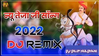 New Rajasthani Dj Remix Song 2023 || Dj Bharat Jalwaniya || New Marwadi Dj Remix Song 2023