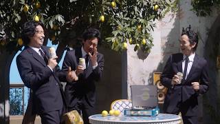 大泉洋、CM撮影でNG！？斎藤工＆池松壮亮が総ツッコミでわちゃわちゃ　「THE PEEL＜レモン＞ALC.7%」TV-CM＆メイキング公開