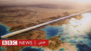 نيوم: السعودية سمحت باستخدام "القوة المميتة" لإخلاء موقع إنشاء "ذا لاين" | بي بي سي نيوز عربي