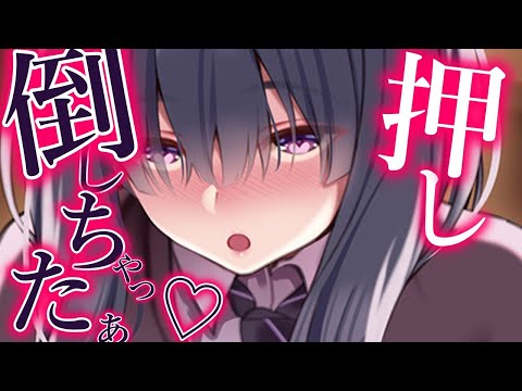 【ヤンデレASMR】根暗陰キャなクラスメイトに罰ゲームで嘘告白したら暴走して、、、【夢星もか/Binaural/Japanese/男性向け】