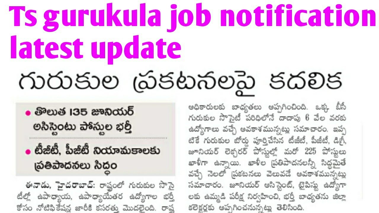 Ts gurukula job update 2019|telangana gurukula jobs latest news