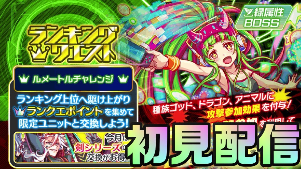 クラフィ ルメートルチャレンジ初見配信 Crash Fever Youtube