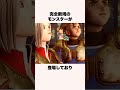 実は新作ドラクエの神すぎる情報4選【ドラクエ解説】#shorts