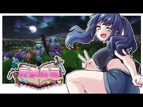 ⛏️ 09 | マイクラでRPG❗️ | #えみクラ【静凛/にじさんじ】