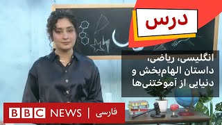 درس فصل سوم