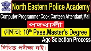 North Eastern Police Academy[NEPA] Recruitment 2019