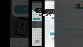 تطبيق سنتات تطبيق الربح من النت او التداول العملات انشاء حساب تسجل رمز الاحاله 0501150972