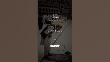 قران كريم ارح قلبك وسمعك #قران_في_دقيقة #quran #سعد_الغامدي #قرآن @قران_في_دقيقة