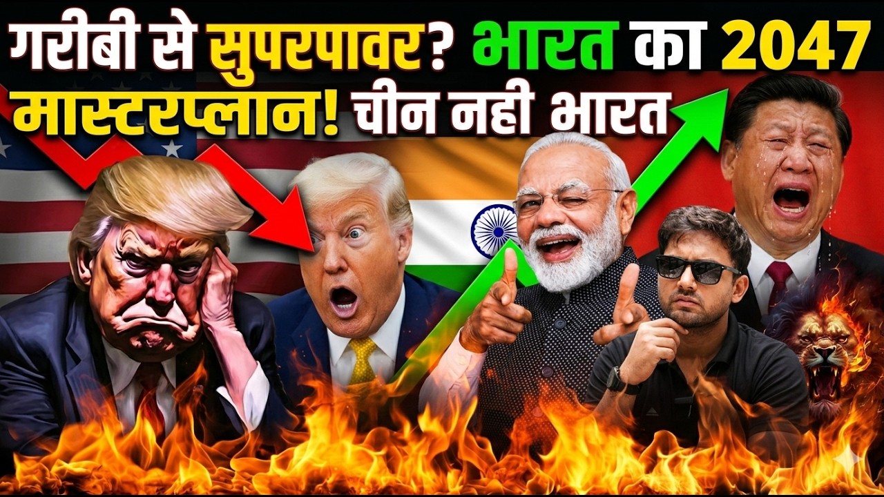 India’s Strategic European Pivot: Europe की ओर क्यों बढ़ रहा है भारत? | Geopolitics Explained