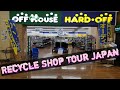 OFF HOUSE- HARD OFF JAPAN |  RECYCLE SHOP TOUR | WALK THROUGH VIDEO