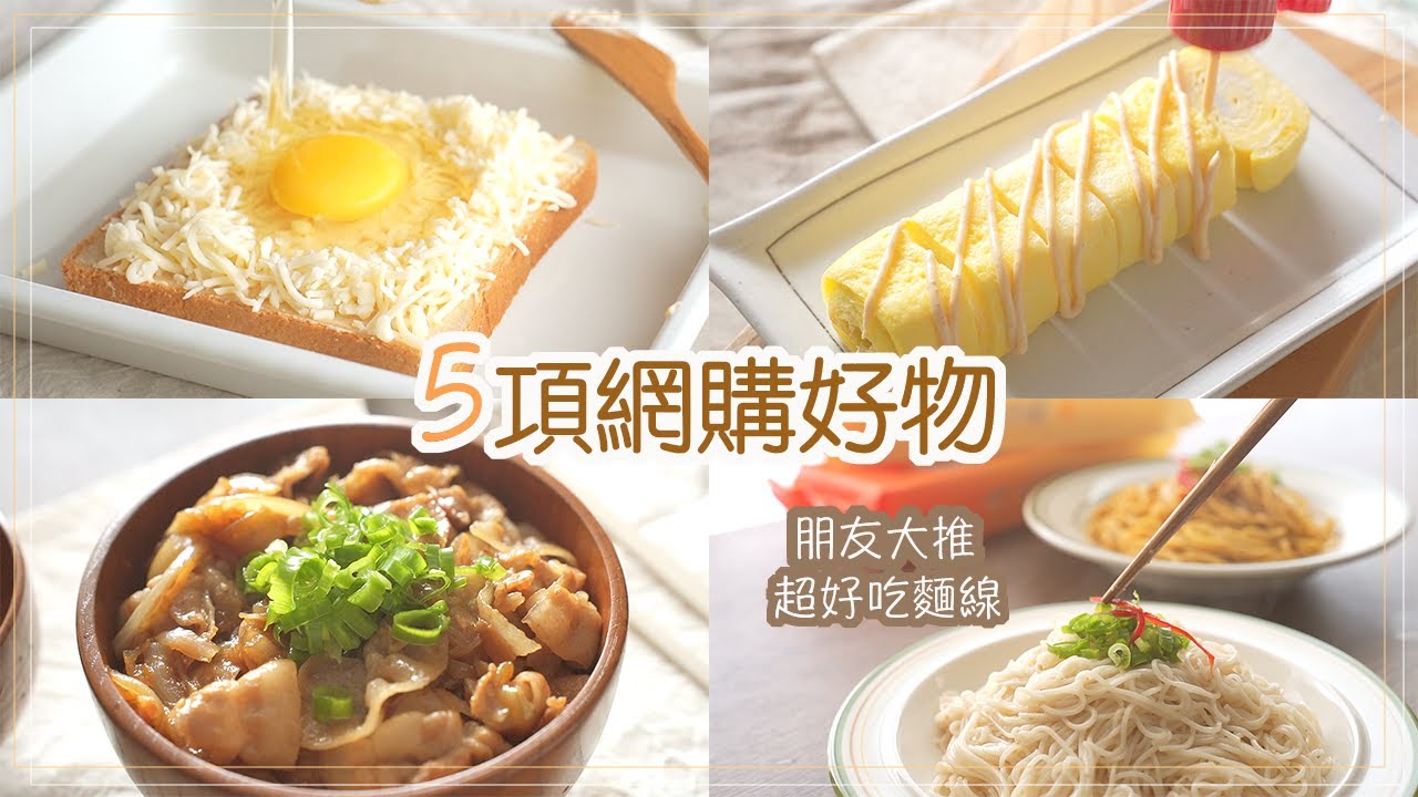 網購好物 | 朋友大推的千拌麵、敘敘苑燒肉醬、茅乃舍高湯包、私心推薦明太子美乃滋、日東紅茶