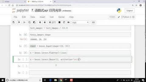 tensorflow2 0入门与实战  2019年最通俗易懂的课程 17  函数式API与多输入输出模型（一）