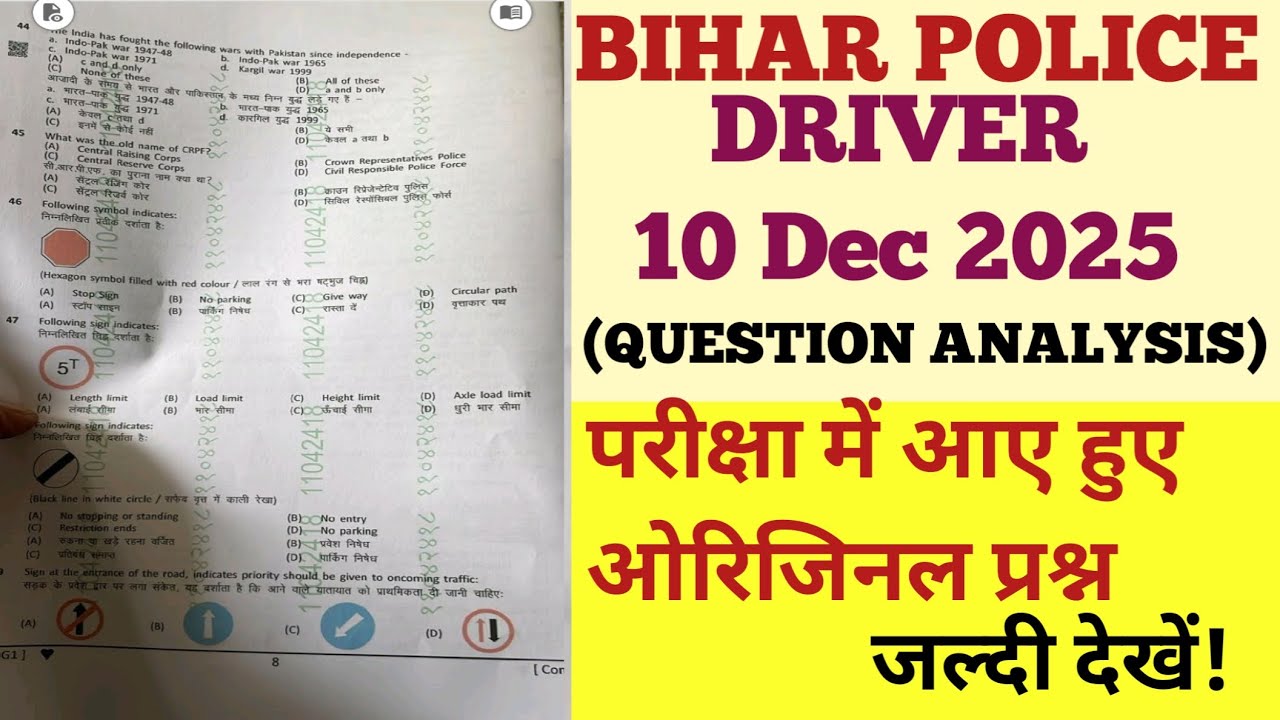 Bihar Police Driver Exam || 10 Dec 2025 || Question Analysis || Original Question || Gs with Dharam