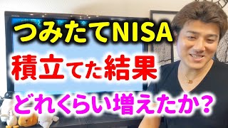 もふもふ不動産が実際に何の銘柄を買っているか？つみたてNISAを詳しく解説