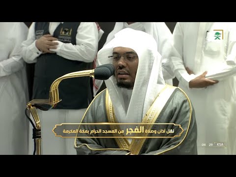 صلاة الفجر للشيخ ياسر الدوسري 1 ذو القعدة 1443هـ